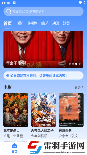 窝窝在线观看免费观看电视剧超清版下载-窝窝在线观看免费观看电视剧特效版特效下载3.1.22