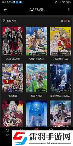 9.1国产NBA免费看电影免下载怀旧版下载-9.1国产NBA免费看电影免下载完整版删减片段全恢复下载3.1.1