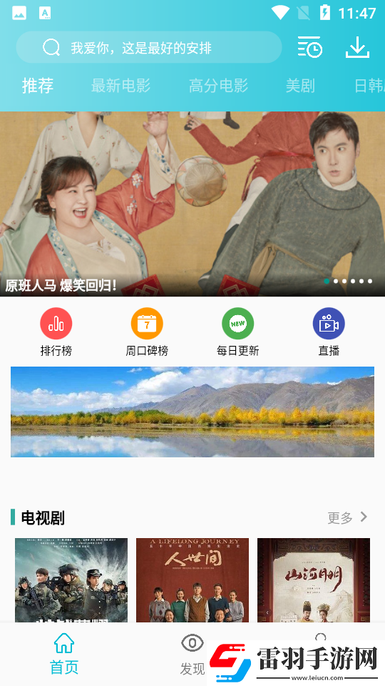 三妹影院在线观看免费播放电视剧连麦版下载-三妹影院在线观看免费播放电视剧安卓TV大屏版下载6.3.5
