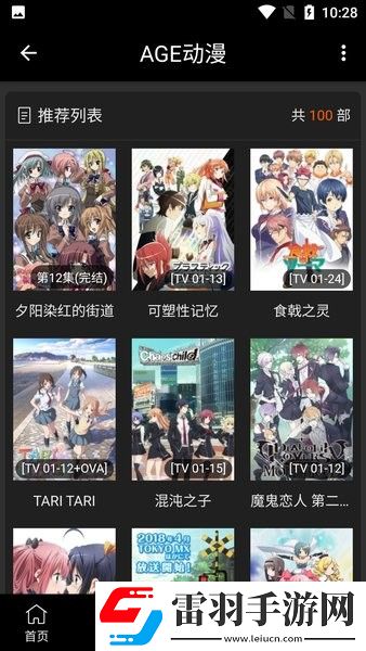 少女6夜半直播nba移动版下载-少女6夜半直播nba离线版断网也能听下载1.0.2