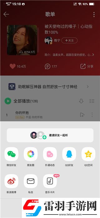 御梦子甜心logo在线看收藏版下载-御梦子甜心logo在线看独播抢先版下载1.4