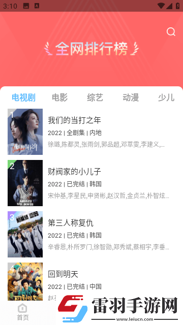 来自妈妈绣感2免要观看电视剧奇幻版下载-来自妈妈绣感2免要观看电视剧云存储与备份版下载