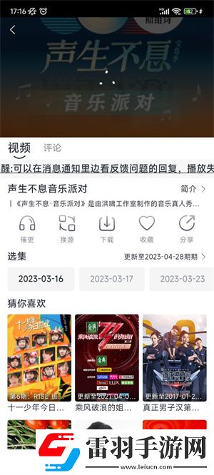 辶桑扌畜的有声小说免费穿戴版下载-辶桑扌畜的有声小说免费无网络本地播放版下载1.3.0