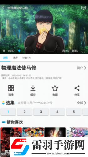 兄弟的老婆8免费观看电视剧低流量版下载-兄弟的老婆8免费观看电视剧4K版画质对比下载2.3.4
