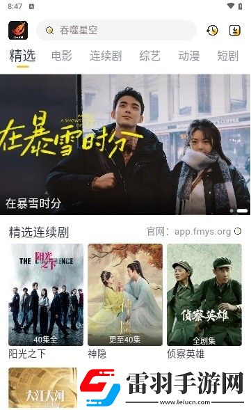 免费B站看大片真人电视剧在线下低耗版下载-免费B站看大片真人电视剧在线下视频倍速播放优化版下载1.0.5