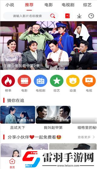 77777影院免费播放电视剧大全下载流畅版下载-77777影院免费播放电视剧大全下载免费正式版下载1.2.7
