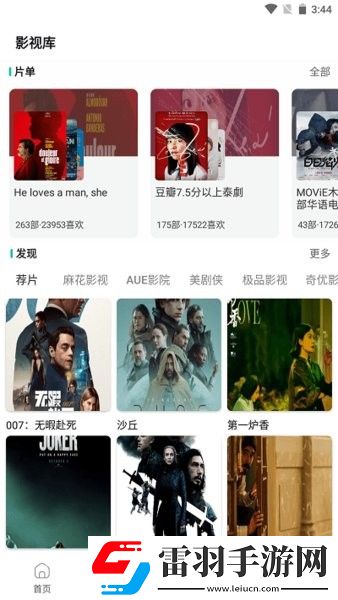 八人轮换和9人轮换的区别VIP版下载-八人轮换和9人轮换的区别悬浮版悬浮窗口真方便下载2.5.7
