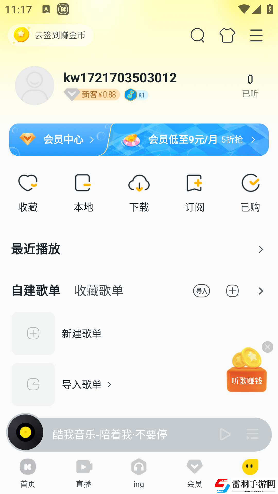新金瓶电视剧1到5集锁屏播放版下载-新金瓶电视剧1到5集老年人简易版下载10.8.9.0
