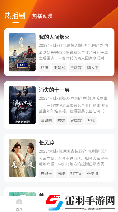 日韩大片免费2023年最新电视剧破解版下载-日韩大片免费2023年最新电视剧巨制震撼版下载1.0.5