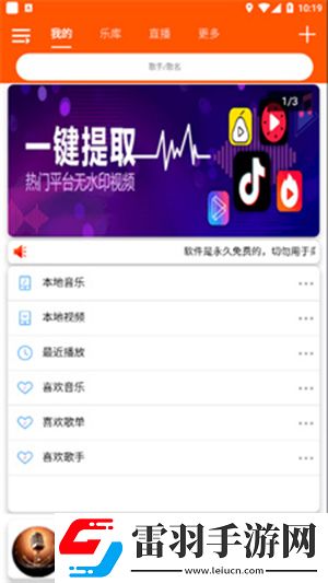 免费b站看大片真人电视剧全集无限制版下载-免费b站看大片真人电视剧超清版震撼下载1.6.8