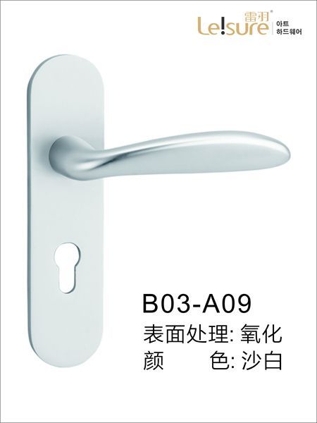 B03-A09苹果铝执手门锁