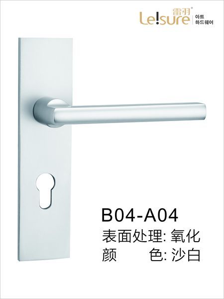 B04-A04苹果铝执手门锁