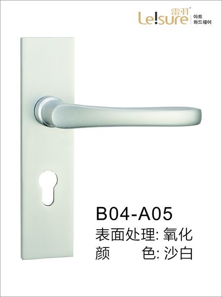 B04-A05苹果铝执手门锁