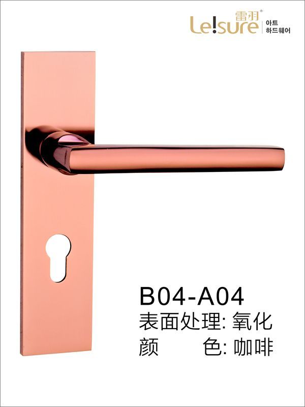 B04-A04苹果铝执手门锁（咖啡）