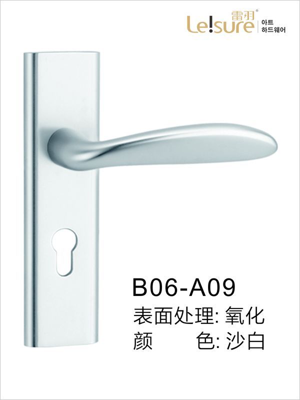 B06-A09苹果铝执手门锁（沙白）
