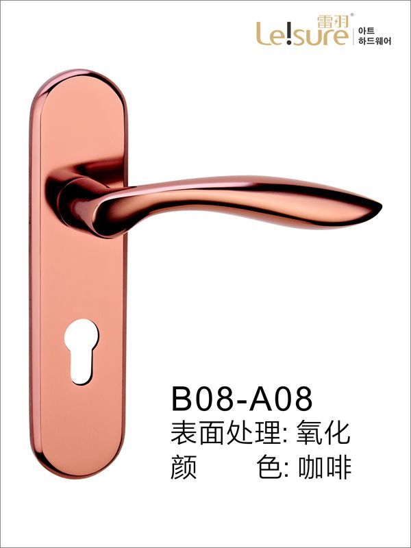 B08-A08苹果铝室内门锁厂家直供 执手锁招商（咖啡）