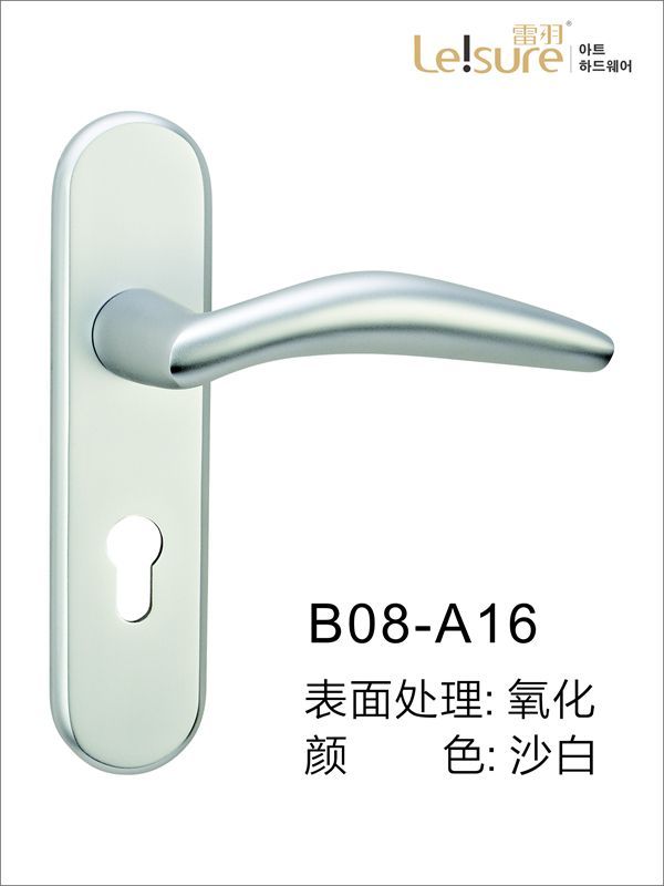 雷羽B08-A16苹果铝室内执手门锁
