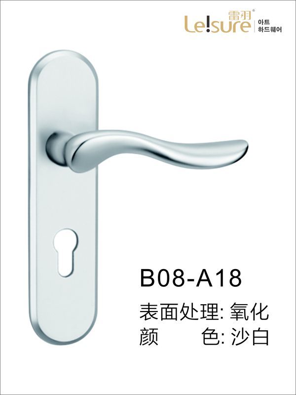 B08-A18苹果铝室内执手门锁