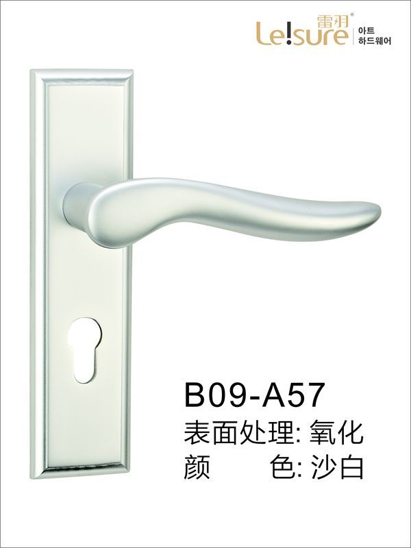 B09-A57苹果铝室内执手门锁