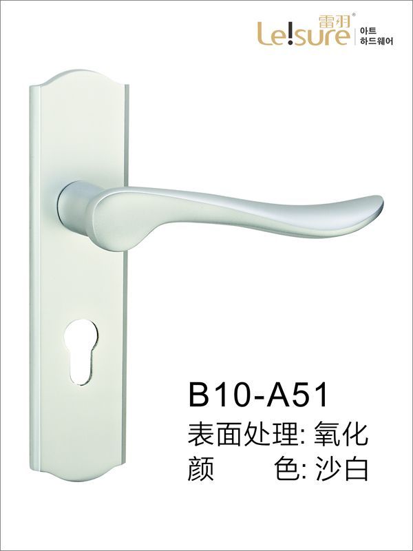 B10-A51苹果铝室内执手门锁