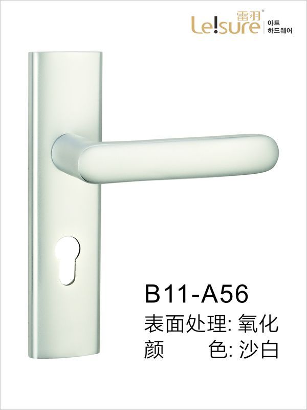 B11-A56苹果铝执手门锁