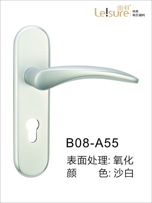 B08-A55苹果铝室内执手门锁