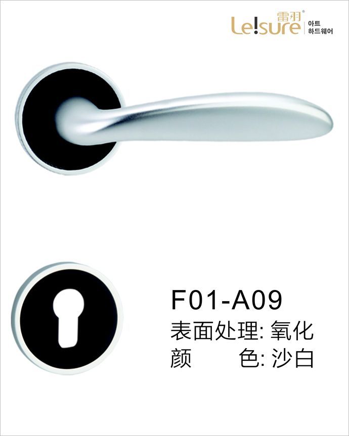 F01-A09苹果铝执手门锁