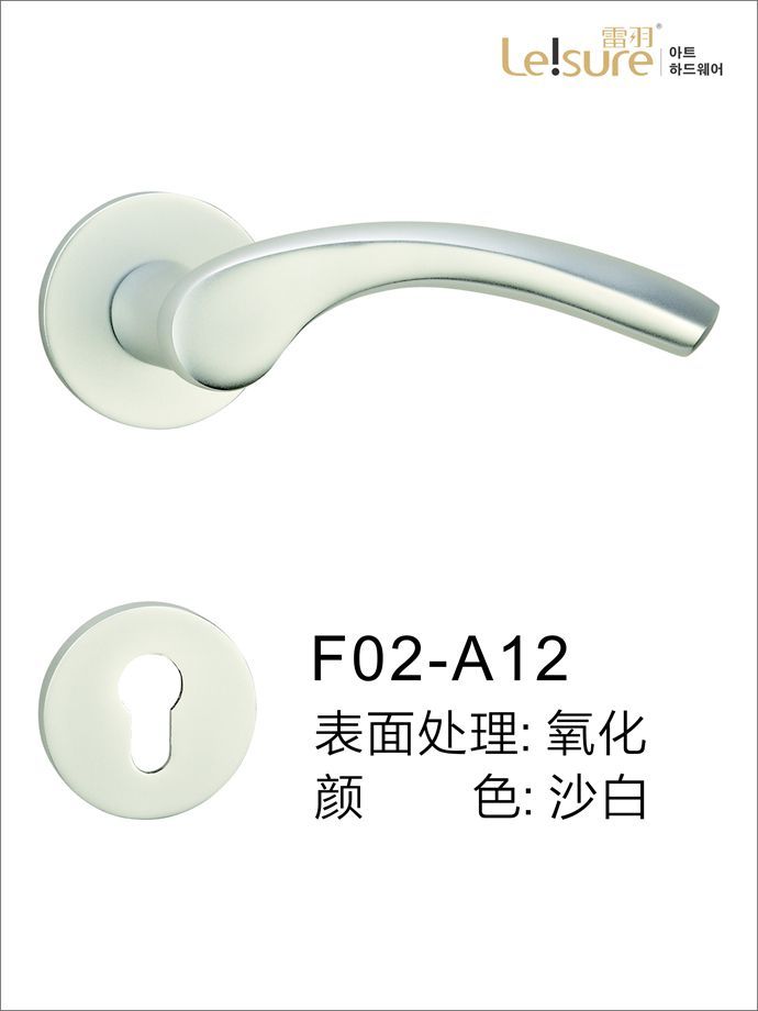 F02-A12太空铝执手门锁