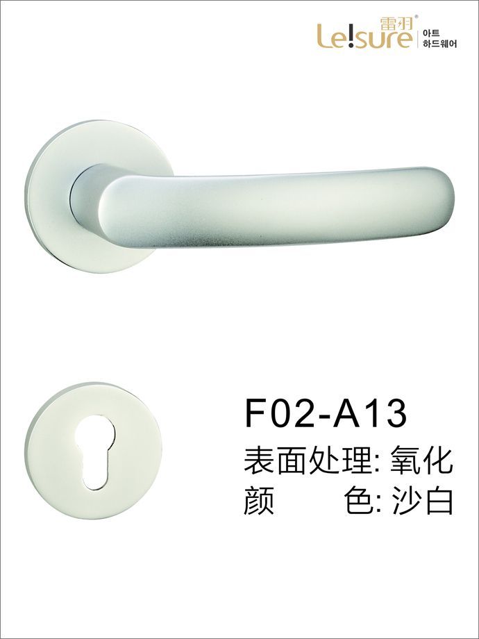 F02-A13苹果铝执手门锁