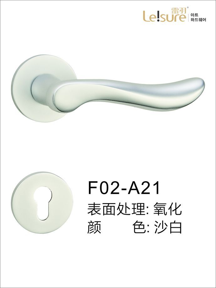 F02-A21苹果铝执手门锁