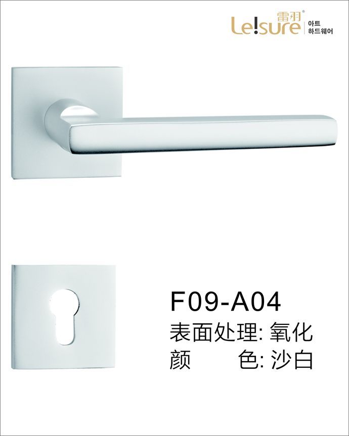F09-A04苹果铝执手门锁
