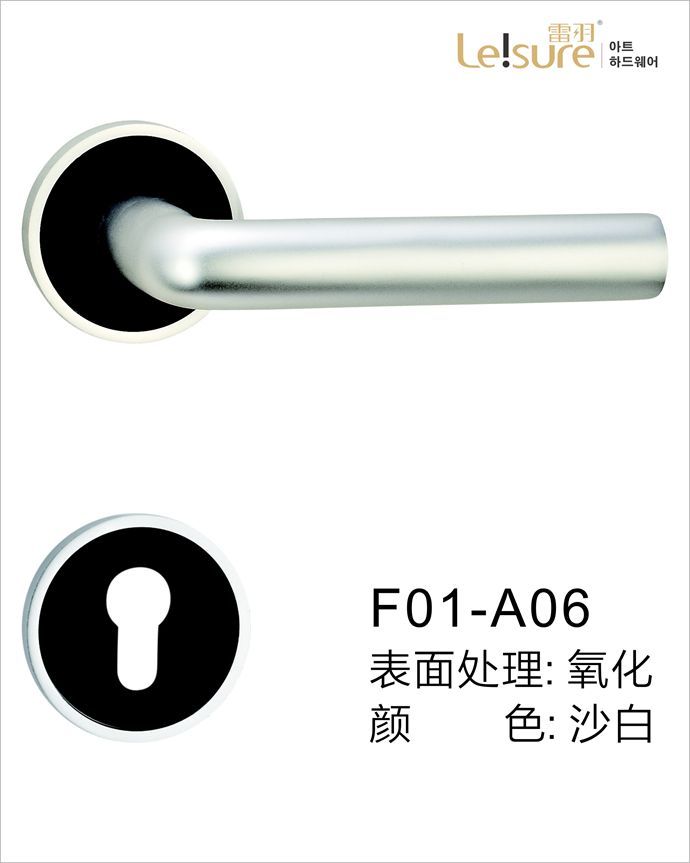 F01-A06苹果铝执手门锁