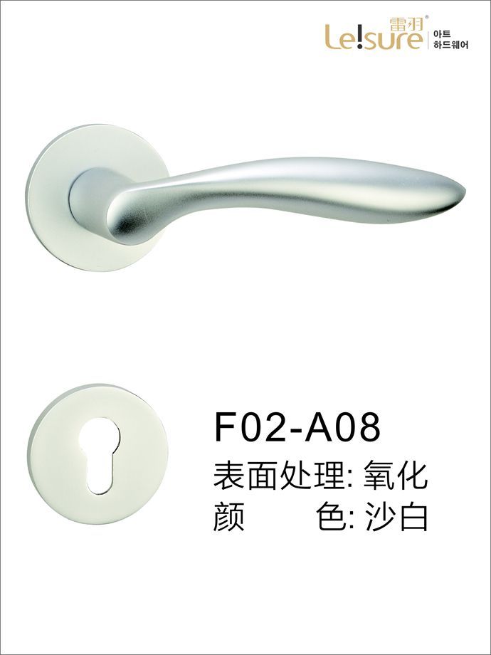 F02-A08苹果铝执手门锁