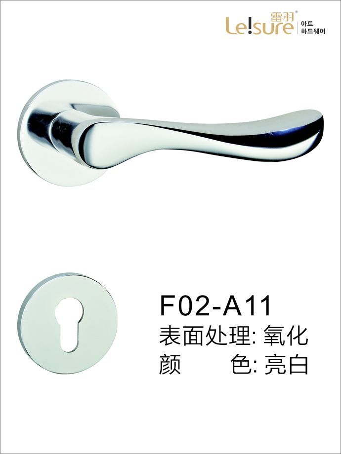 F02-A11亮白苹果铝执手门锁