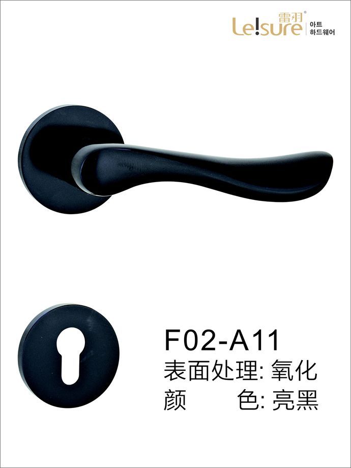 F02-A11亮黑苹果铝执手门锁