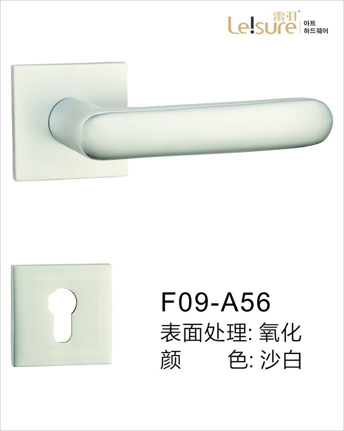 F09-A56苹果铝执手门锁