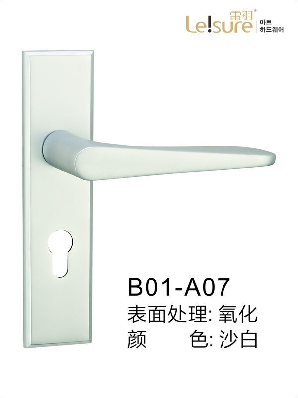 B01-A07苹果铝执手门锁
