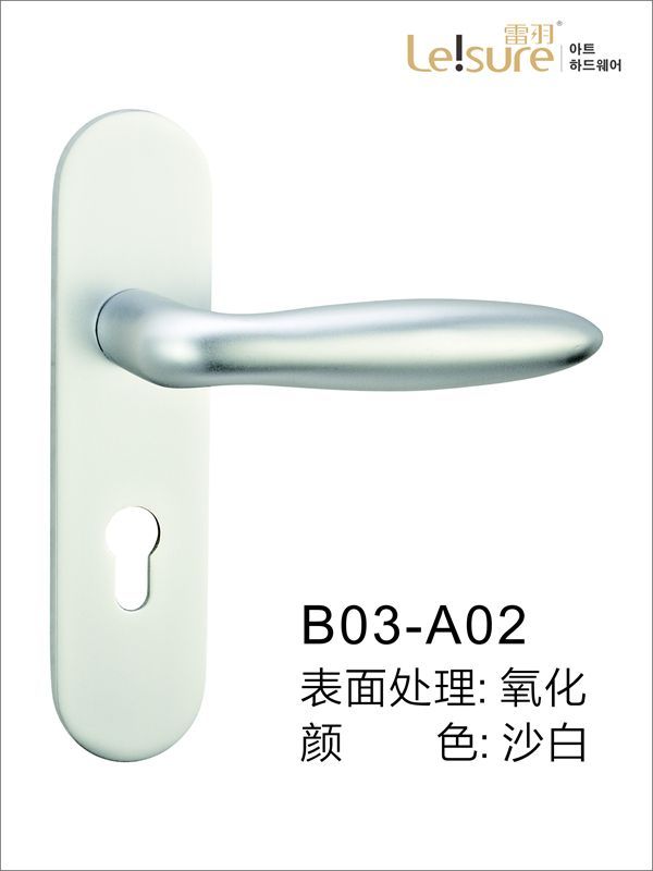 B03-A02苹果铝执手门锁