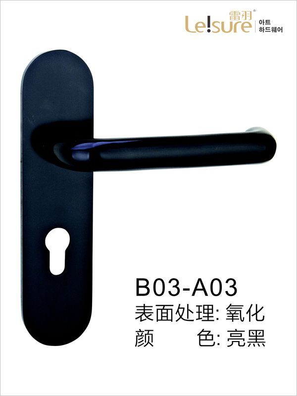 B03-A03亮黑苹果铝执手门锁