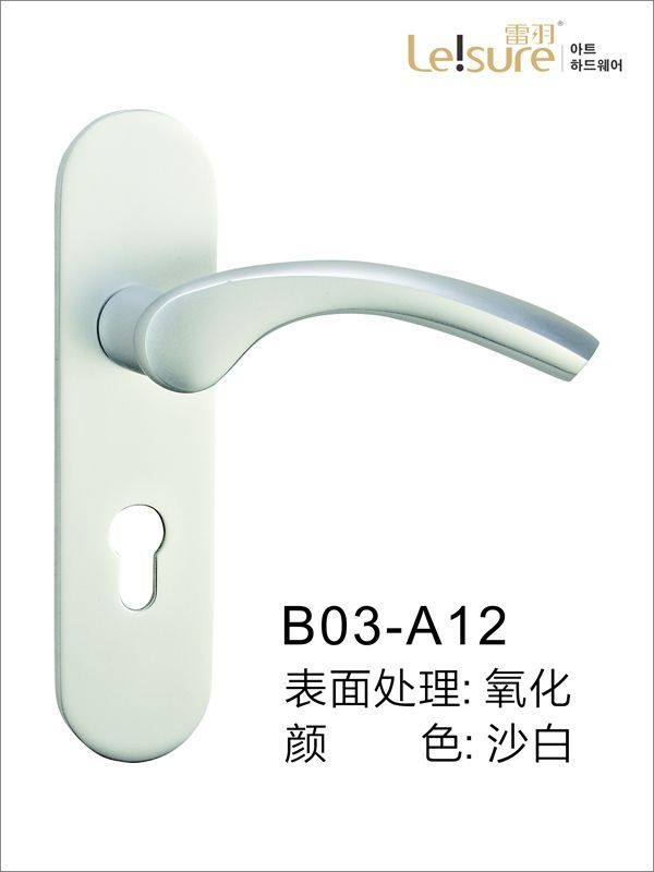 B03-A12苹果铝执手门锁