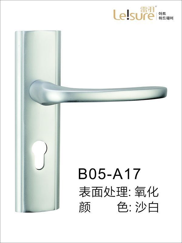 B05-A17面板式铝合金室内门锁
