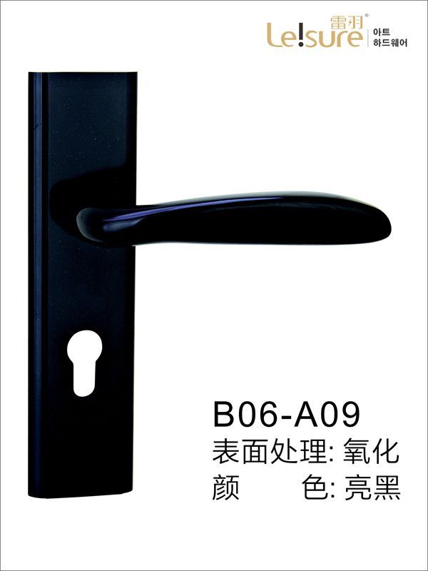 B06-A09亮黑色面板式苹果铝执手门锁