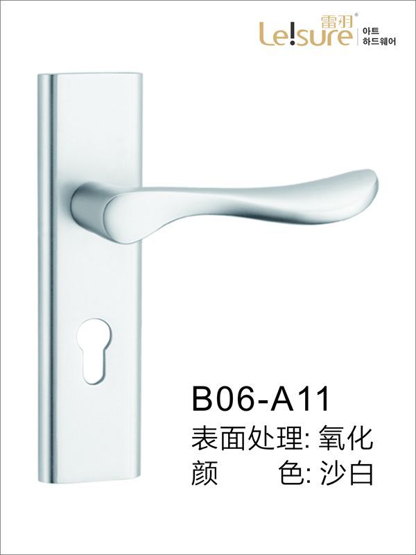 B06-A11面板式苹果铝室内门锁