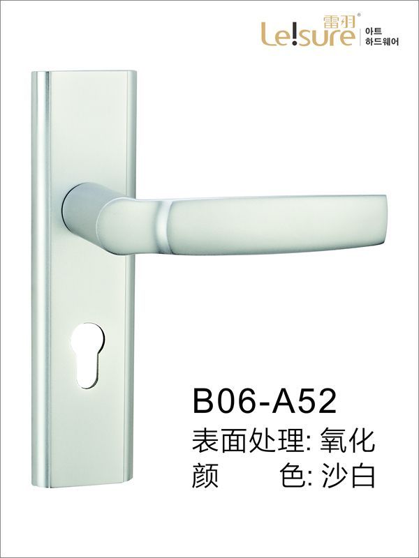 B06-A52面板式苹果铝执手门锁
