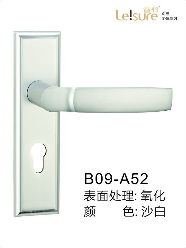 B09-A52苹果铝面板式室内门锁
