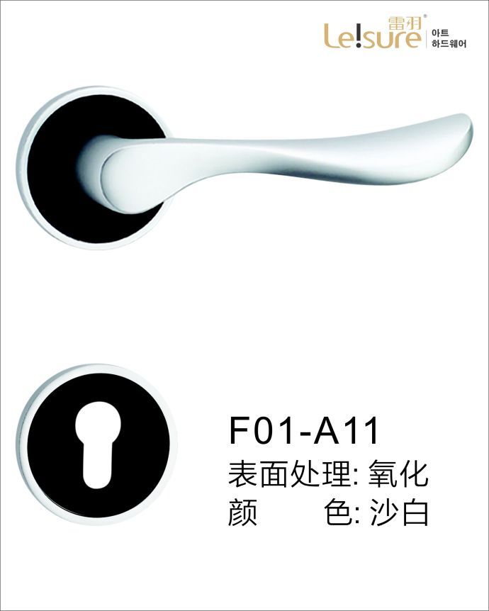 雷羽F01-A11苹果铝分体式室内执手门锁