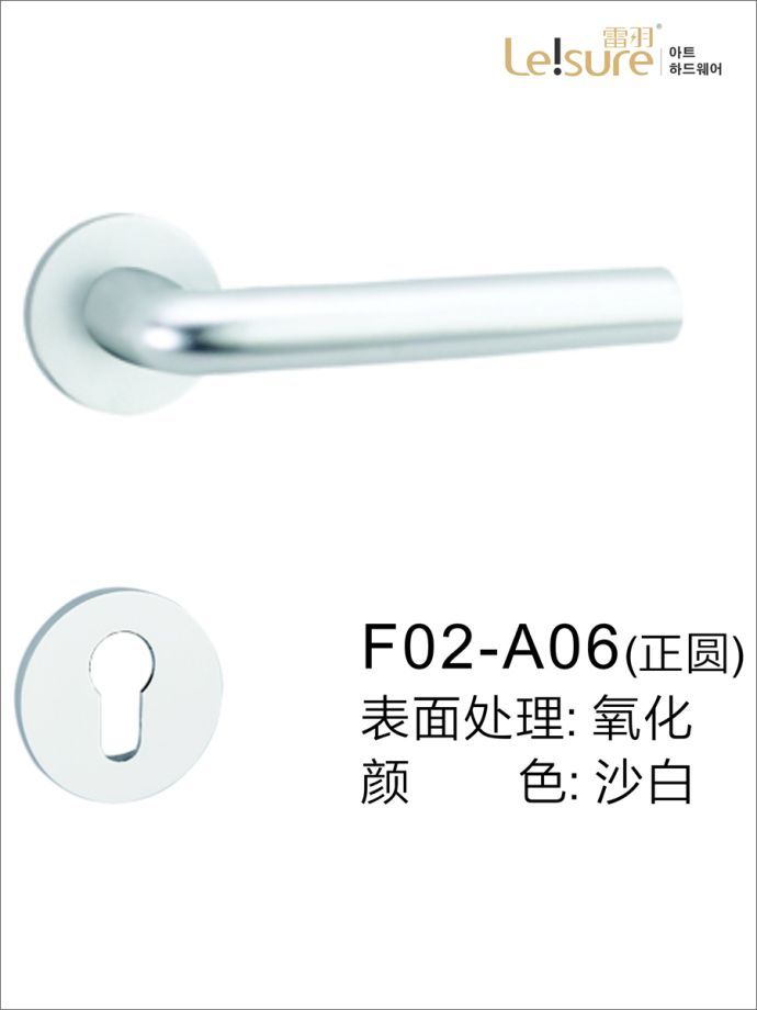 雷羽F02-A06苹果铝室内执手门锁
