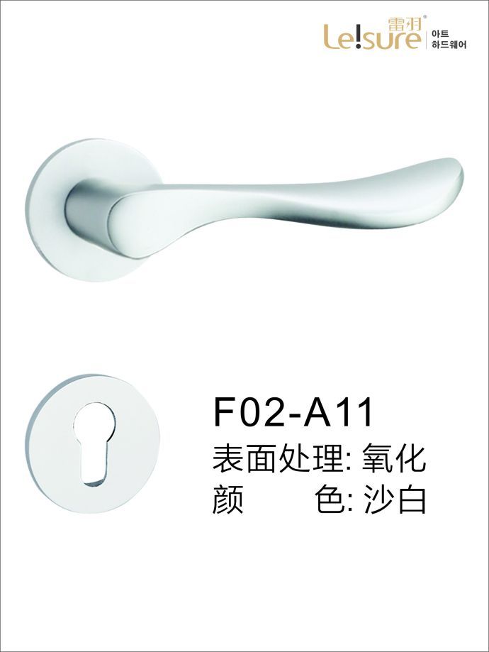 雷羽F02-A11苹果铝室内执手门锁