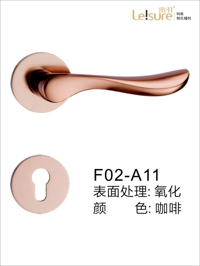 雷羽F02-A11咖啡苹果铝室内执手门锁