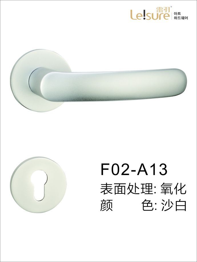 雷羽F02-A13苹果铝室内执手门锁